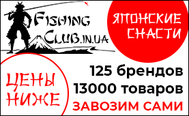 FishingClub
