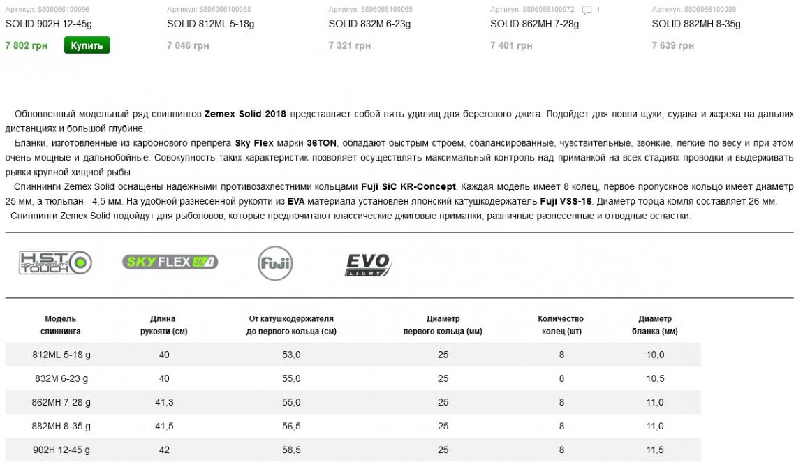 Zemex-18-Solid.jpg