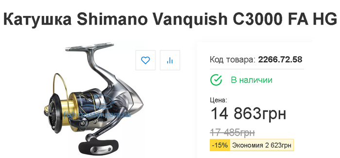 Shimano Vanquish C3000 FA HG.png