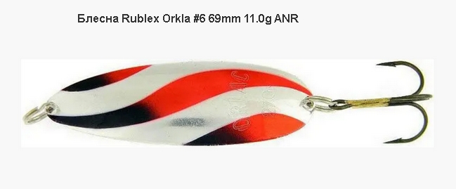 Rublex Orlac.jpg