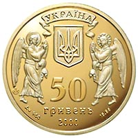 Coin_of_Ukraine_Khresch_a50.jpg