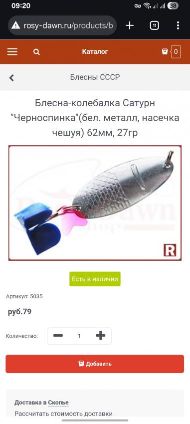 Screenshot_20251009_092037_Chrome.jpg
