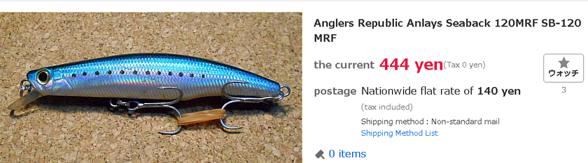 Anglers Republic Anlays Seaback 120.png