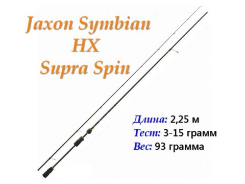 Jaxon Symbian HX Supra Spin