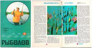 Журнал "Рыболов" №3 за 1988 год