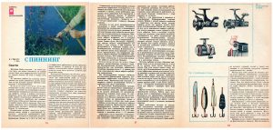 Статья Стикутса в журнале "Рыболов" №4 за 1991 год