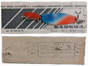 Блесна Луган на картонной подложке
