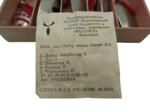 Набор советских блёсен