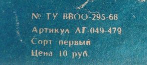 Цена набора блёсен "Подарчный" завода "Военохот №4"