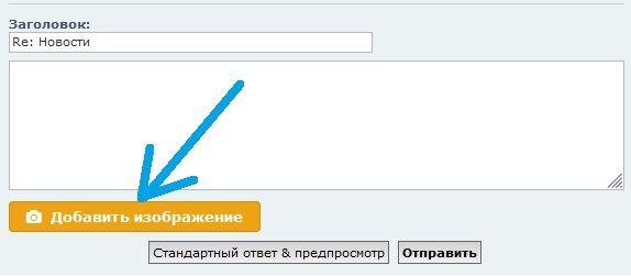 Быстро вставить картинку в сообщение