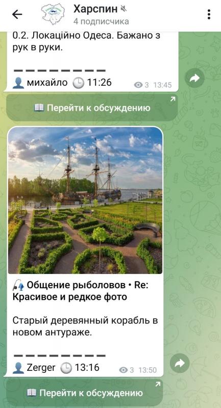 Трансляция новых сообщений с форума в Telegram